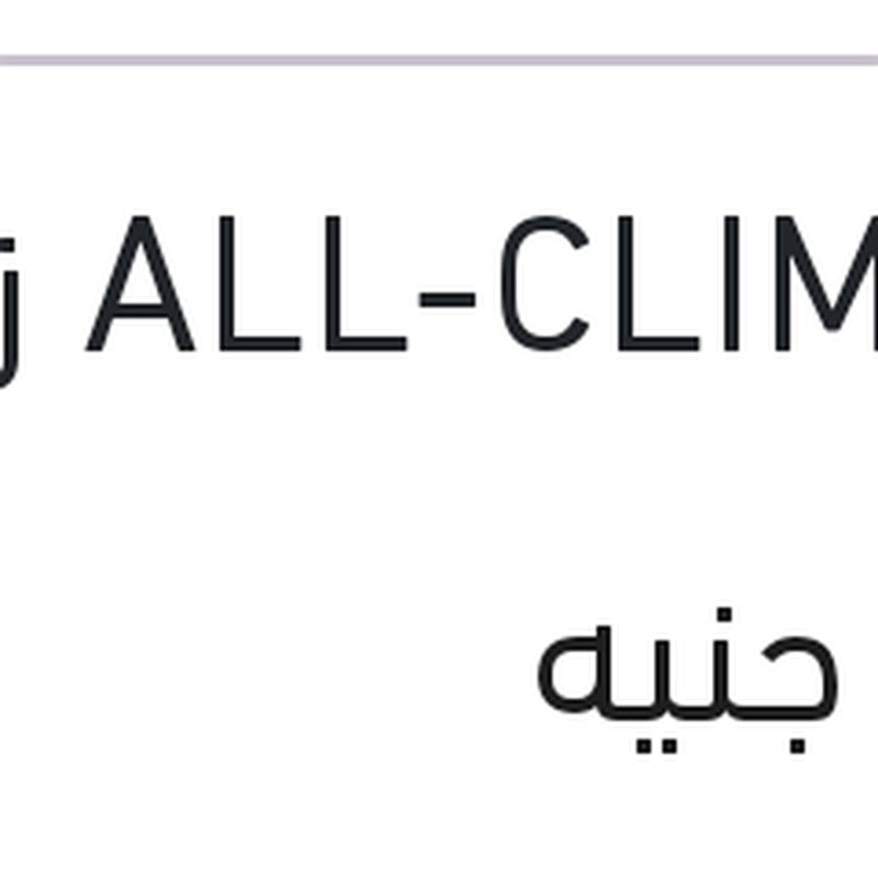 فالفولين ALL-CLIMATE زيت موتور 1 لتر 8000 كم 10W40 API SN-CF