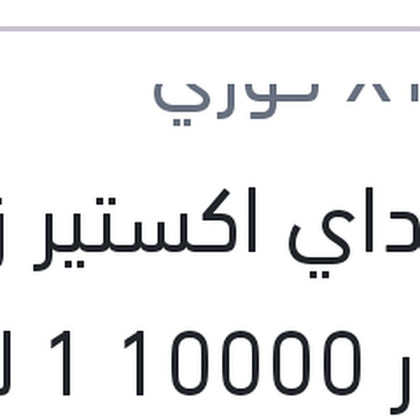 هيونداي اكستير زيت موتور 10000 1 لتر 5W40 API SP G700