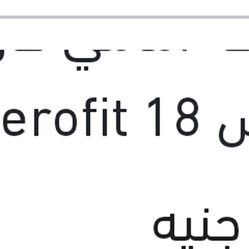 مساحة امامي كاوتش مقاس 18 Aerofit