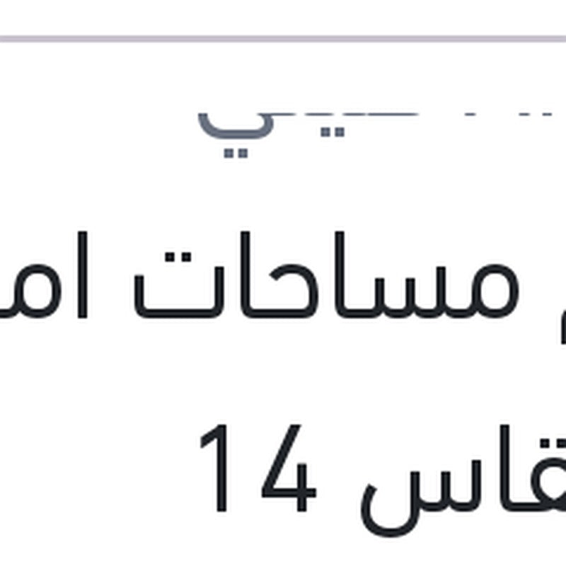 طقم مساحات امامي ربر مقاس 14