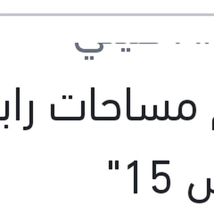 طقم مساحات رابر مقاس 15"