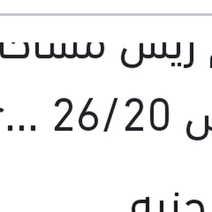 طقم ريش مساحات مقاس 26/20 Aerotwin مرسيدس G05