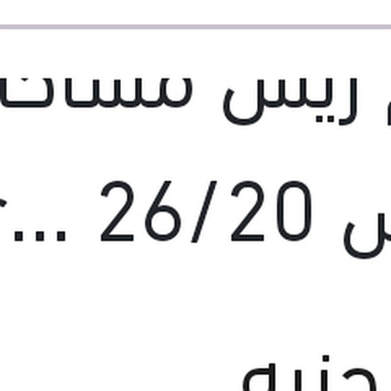 
طقم ريش مساحات مقاس 26/20 Aerotwin مرسيدس G05