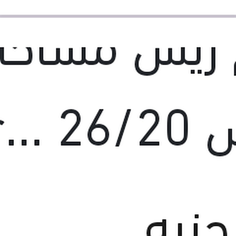 طقم ريش مساحات مقاس 26/20 Aerotwin مرسيدس G05