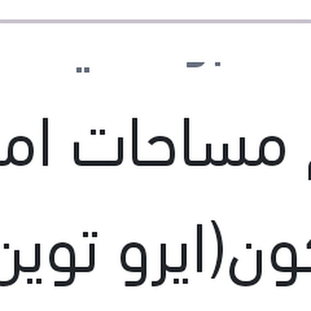 
طقم مساحات امامي سليكون(ايرو توين) 24/16" بيجوه 301 -DS3