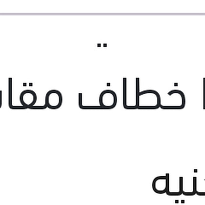 مساحه حديد ECO New خطاف مقاس 16