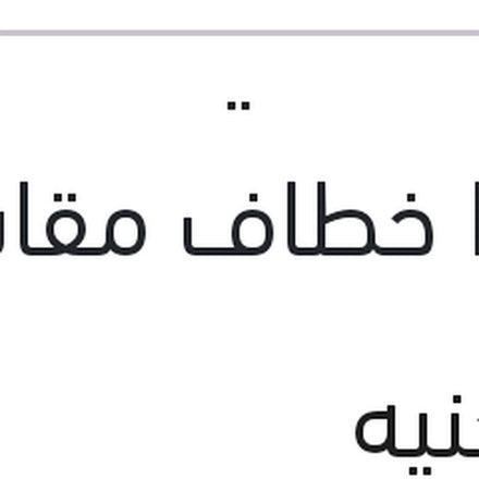 
مساحه حديد ECO New خطاف مقاس 16