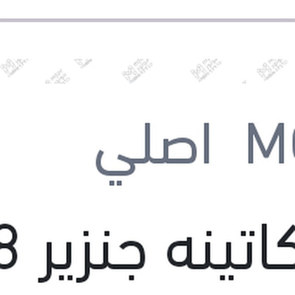 سير كاتينه جنزير 158 حلقة النترا الجمل - سيراتو 2010