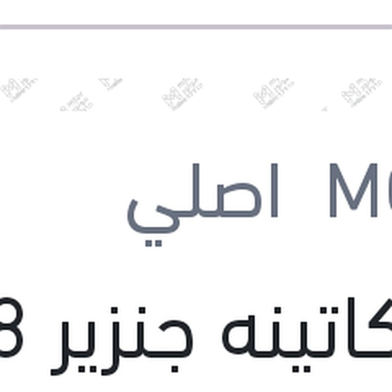 سير كاتينه جنزير 158 حلقة النترا الجمل - سيراتو 2010