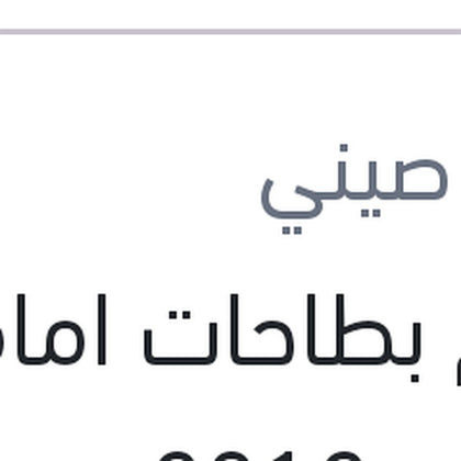 طقم بطاحات امامي بيكانتو 2012 - ريو 2014 - اكسنت RB