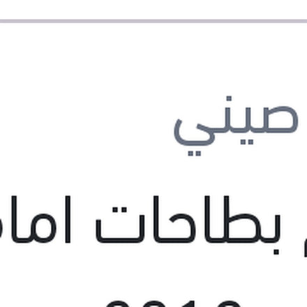
طقم بطاحات امامي بيكانتو 2012 - ريو 2014 - اكسنت RB