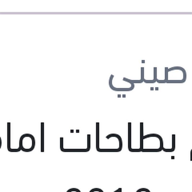 طقم بطاحات امامي بيكانتو 2012 - ريو 2014 - اكسنت RB