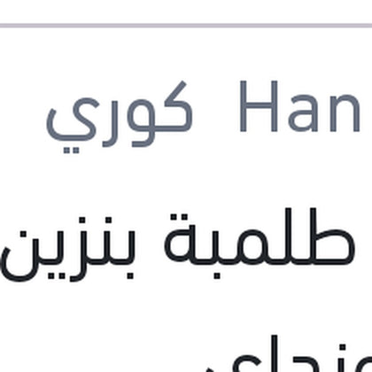 قلب طلمبة بنزين كيا - هيونداي