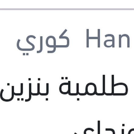 
قلب طلمبة بنزين كيا - هيونداي