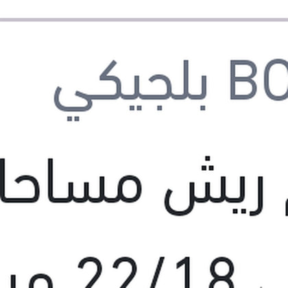طقم ريش مساحات امامي 22/18 مرسيدس GLK - استرا H