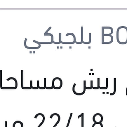
طقم ريش مساحات امامي 22/18 مرسيدس GLK - استرا H
