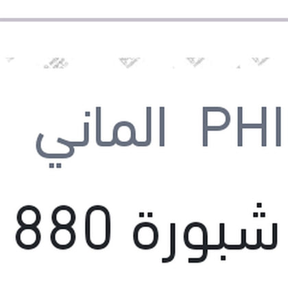 لمبة شبورة 880 12V 27W قاعدة عدلة PG13