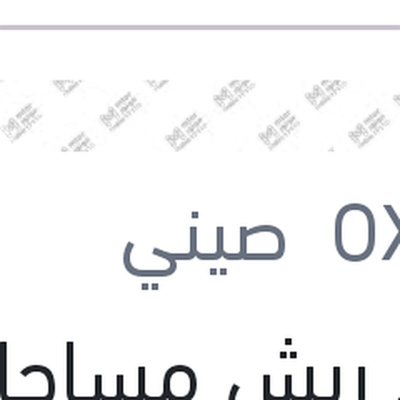 طقم ريش مساحات مقاس 24/26 مرسيدس W213