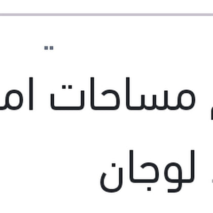 طقم مساحات امامي حديد لوجان