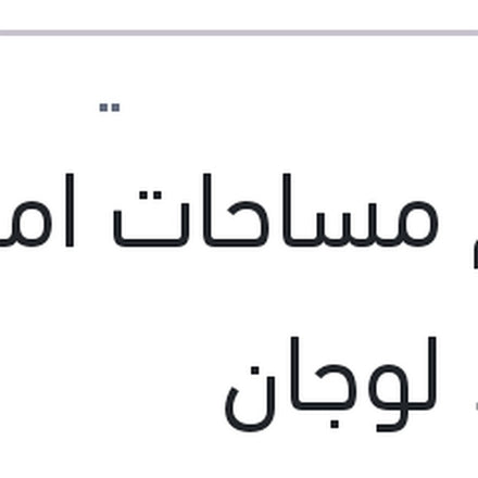 
طقم مساحات امامي حديد لوجان