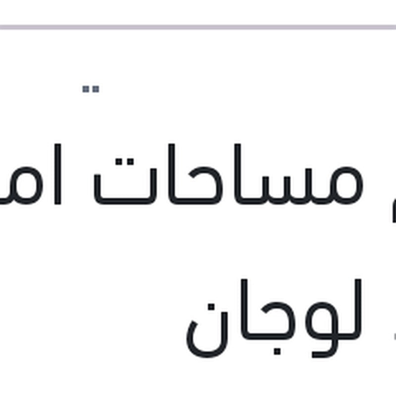 طقم مساحات امامي حديد لوجان