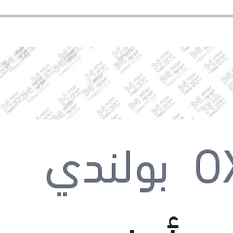 مساحة أمامى مقاس 28 سيليكون Aerotwin مرسيدس اكتروس