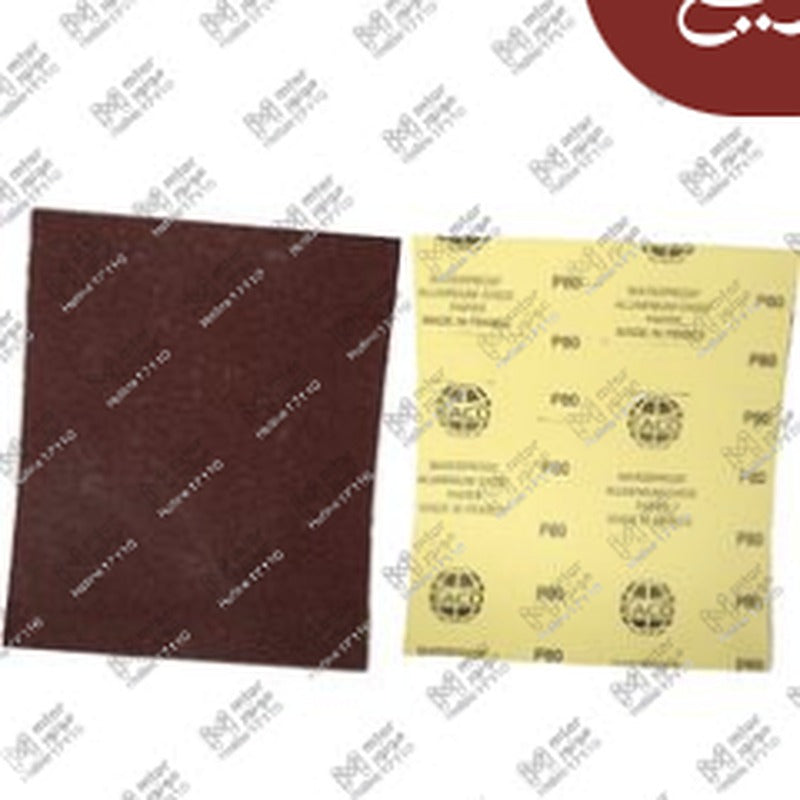 فرخ صنفرة P80