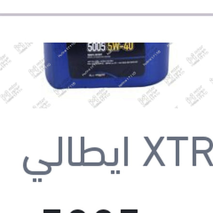 
اكستريم 5005 10000 كم 4 لتر 5W40 API SN/CF