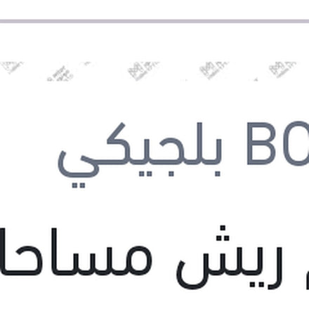 
طقم ريش مساحات مقاس 26/20 Aerotwin مرسيدس G05