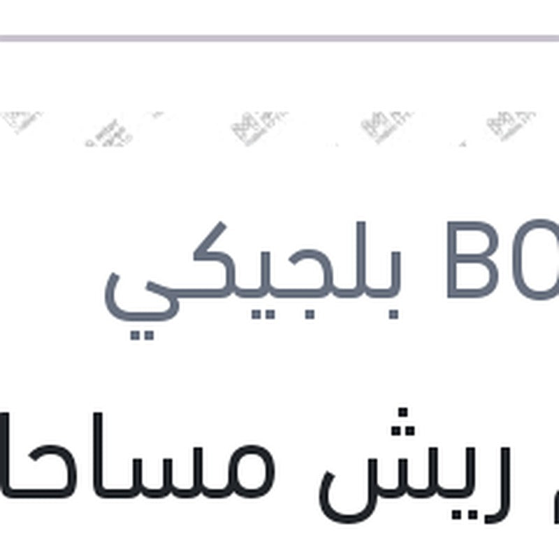 طقم ريش مساحات مقاس 26/20 Aerotwin مرسيدس G05