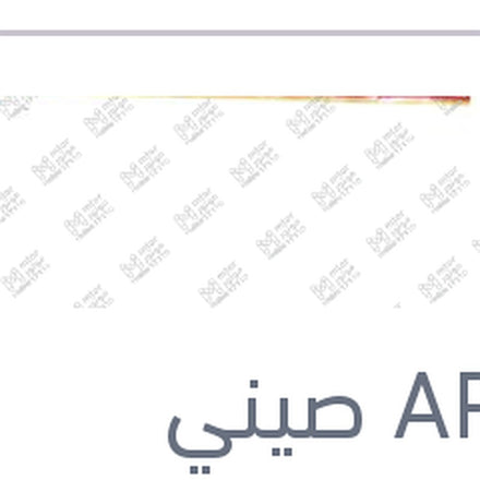 
طقم مساحات امامي حديد مقاس 18