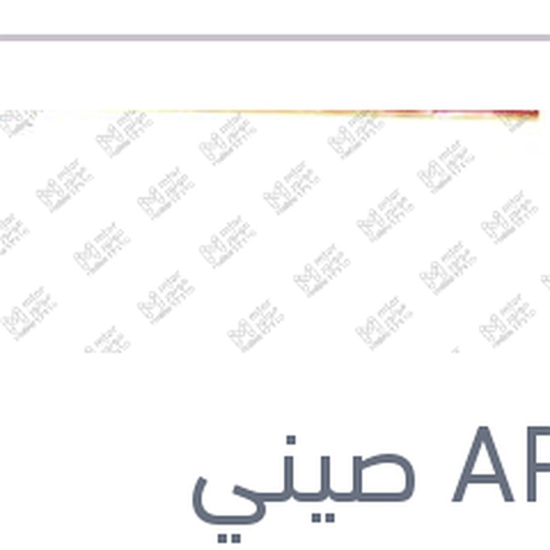 طقم مساحات امامي حديد مقاس 18