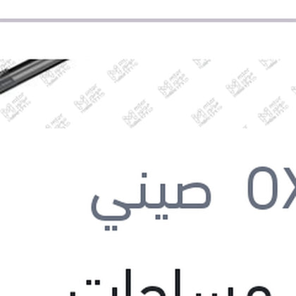 طقم مساحات سيليكون Aerotwin مقاس 24 مرسيدس W204 - W212