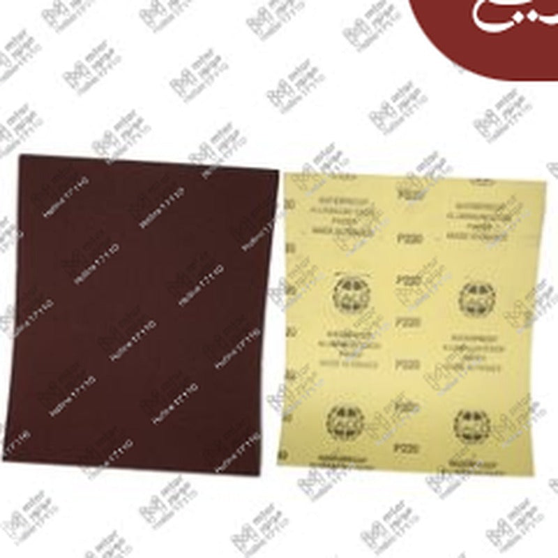 فرخ صنفرة P220