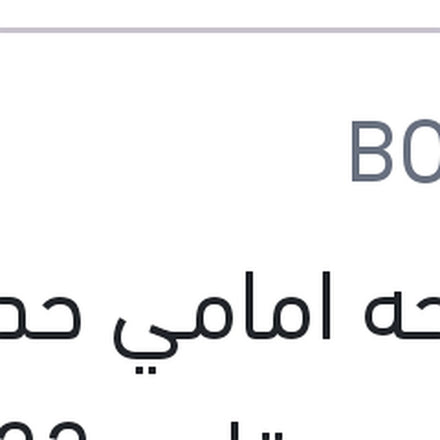 
مساحه امامي حديد خطاف مقاس 22 ECO