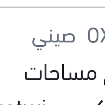 طقم مساحات سيليكون Aerotwin مقاس 22 مرسيدس W203