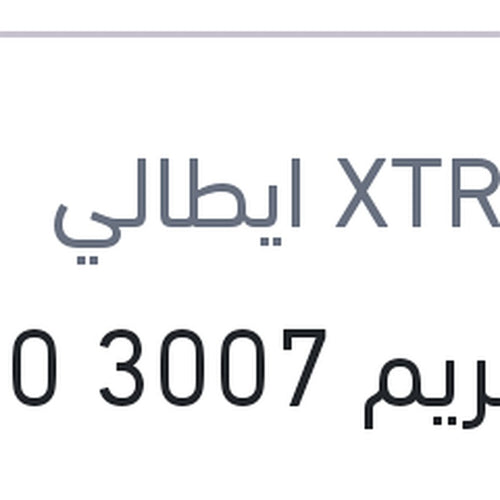 اكستريم 3007 7000 كم 1 لتر 10W40 API SN/CF