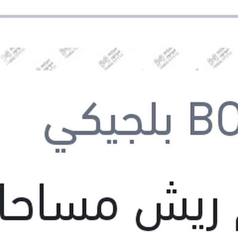 طقم ريش مساحات مقاس 24 مرسيدس W204 - W212