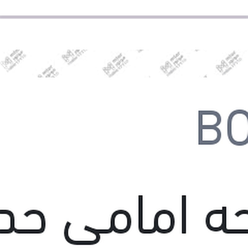 مساحه امامي حديد خطاف مقاس 22 ECO