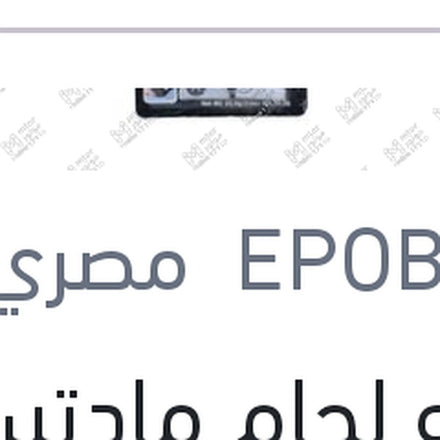 
انبوبه لحام مادتين حديد كارت اسود + لحام الصاروخ