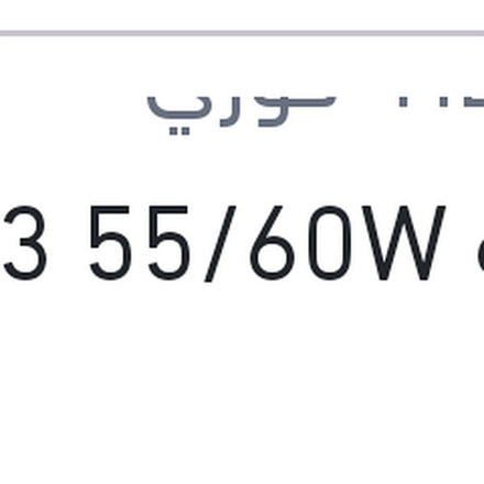 
لمبه H13 55/60W 12V