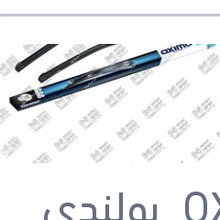 
طقم مساحات امامي سليكون Aerotwin مقاس 29/31 ستروين سي 4 جراند بيكاسو