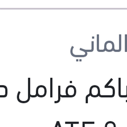 
زيت باكم فرامل دوت 4 ATE 0.5L