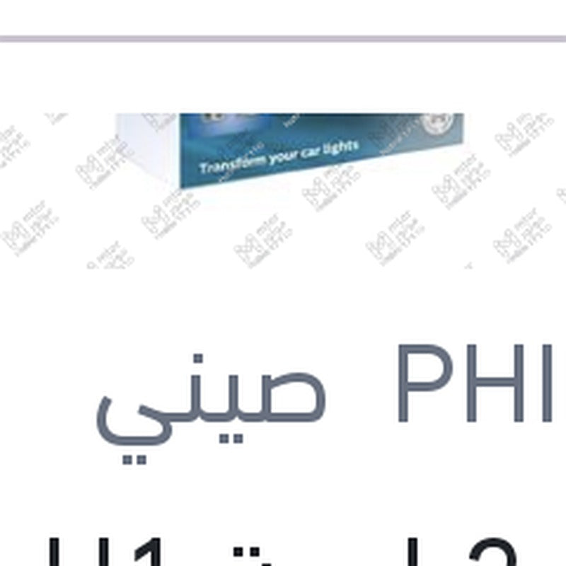 طقم 2 لمبة H1 19W ليد 6500K