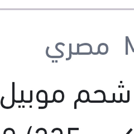 
علبة شحم موبيل (فيبركس 235) 500 جرام