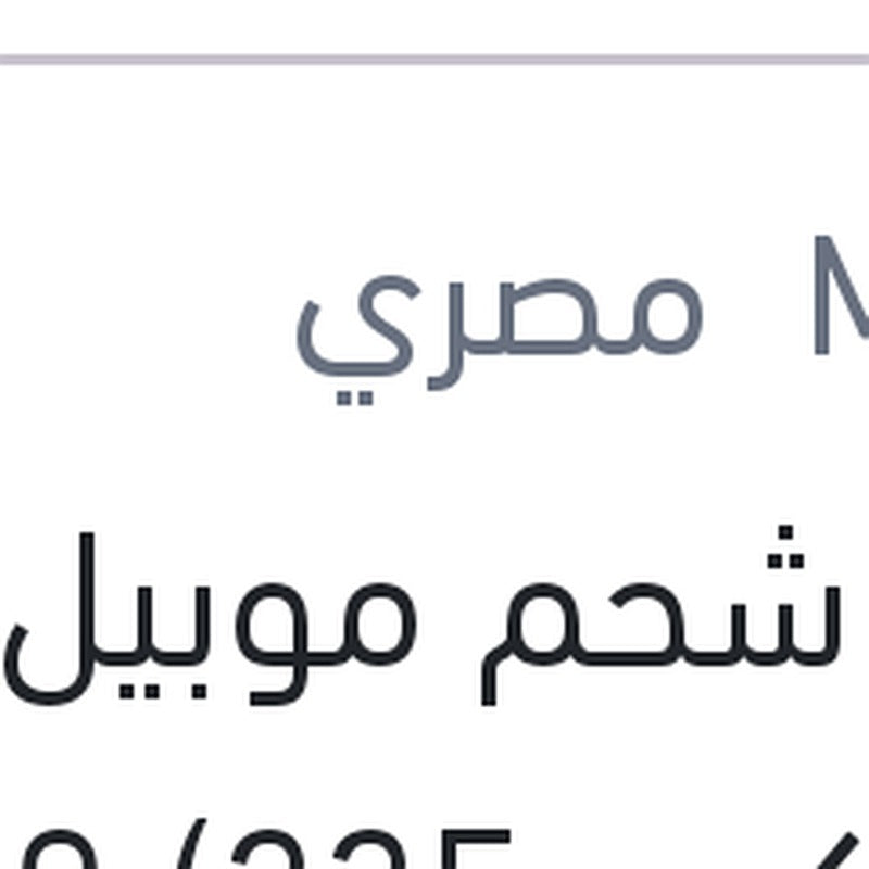 علبة شحم موبيل (فيبركس 235) 500 جرام