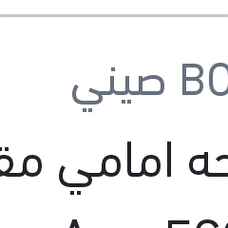مساحه امامي مقاس 21 AeroECO