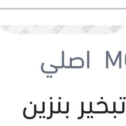 بلف تبخير بنزين توسان NX4