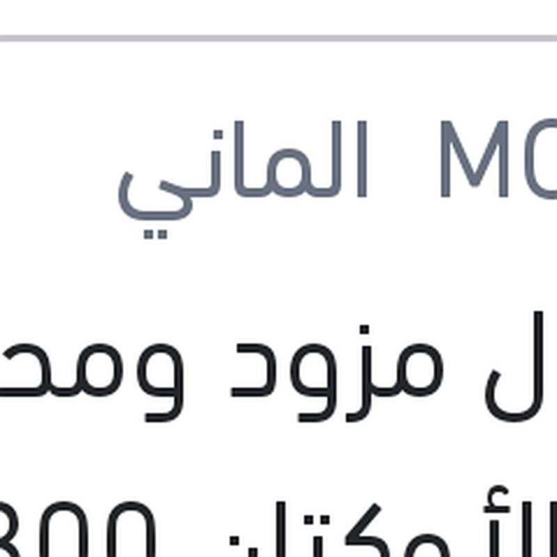 موتول مزود ومحسن رقم الأوكتان 300 مللي