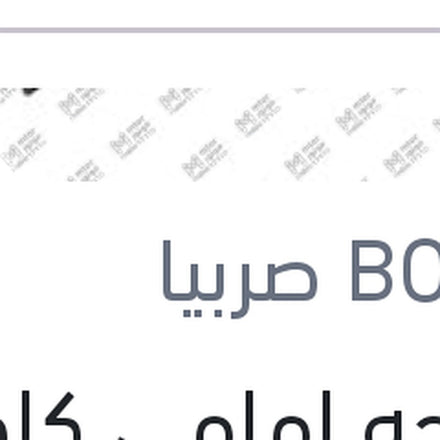 
مساحه امامي كاوتش مع 4 كونيكتور Aerotwin plus مقاس 28